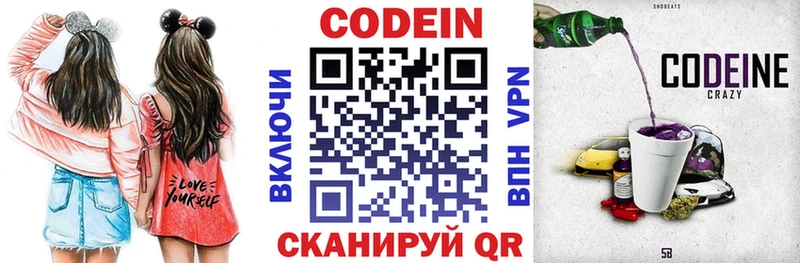 Кодеиновый сироп Lean Purple Drank  Купить закладки  Сунжа 