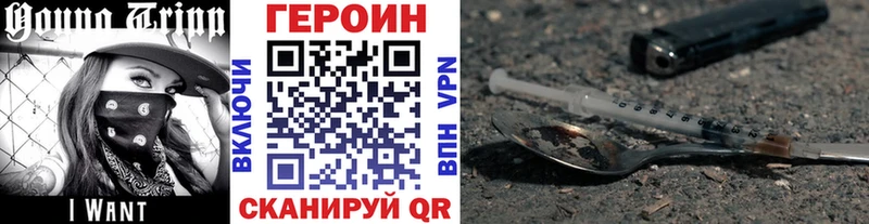 ГЕРОИН герыч  Купить где  Сунжа 